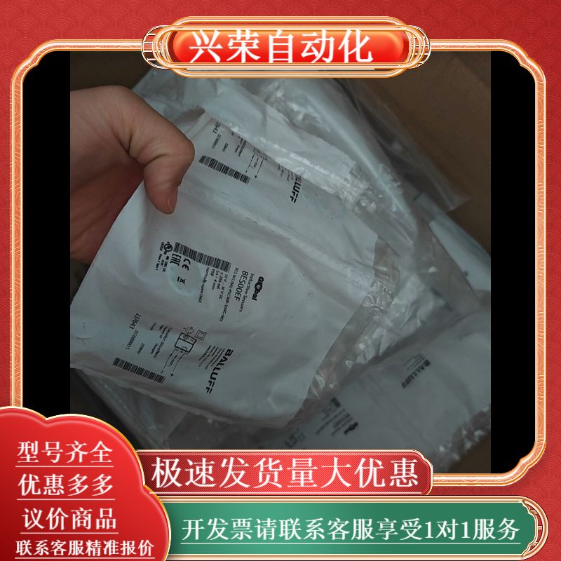 BALLUFF全新原装BES00EF接近开关BES M