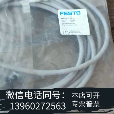 全新费斯托连接线151688、需询价