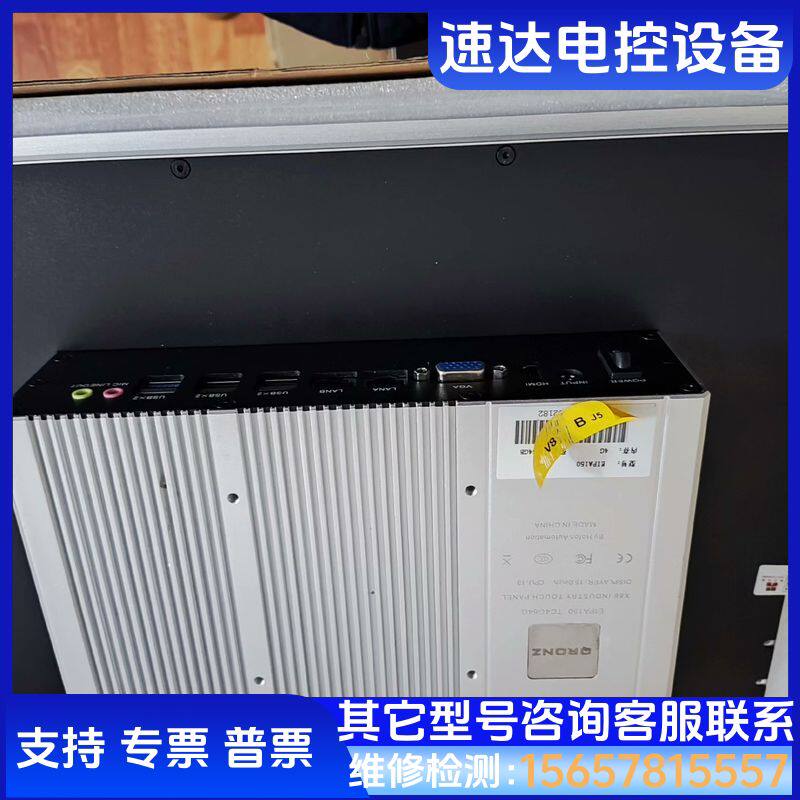 15寸嵌入式工控机4g64g win7系统议价 检测