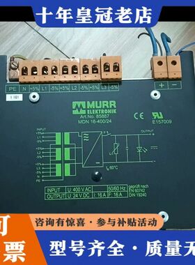 议价变压器德国MURR穆尔变压器 型号85887，两台，可维修