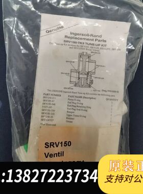 全新Ingersoll-Rand SRV150-TK3调校套