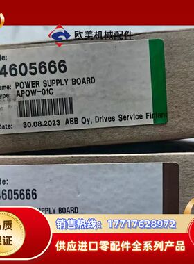 控制板卡APOW-01C 原装现货64605666议价