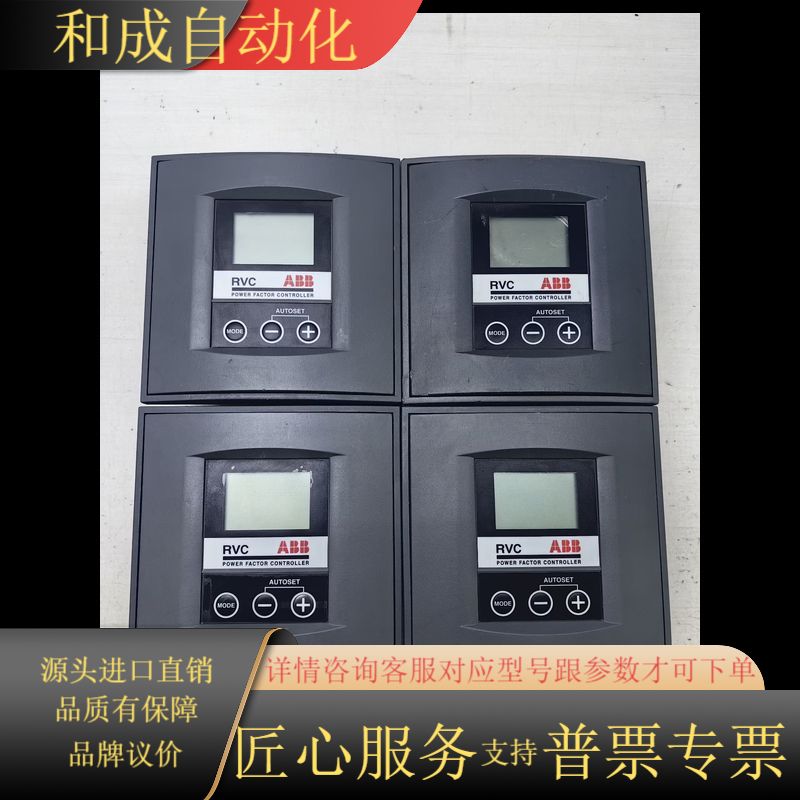 九成新 RVC8-5A功率因数补偿器