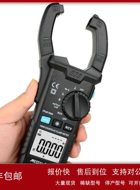 MESTEK迈斯泰克CM83A数字钳形表万用表CM83B高精度小型电工电流表