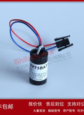 EP73BAT Mitsubishi 三菱 PLC 锂电池 3.6V ER17330V ER17/33议价