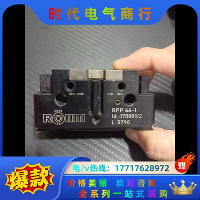 ROHM原装RPP64-1，170001/2，品，外议价