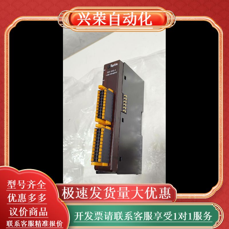 Sychin思勤 S3EX-3200-A /新的没用过，但是