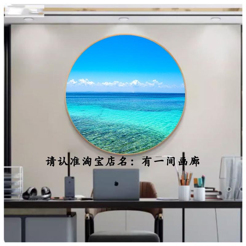 客厅圆形海景画餐厅风景装饰画海浪蓝天白云沙滩画卧室背景墙挂画图片