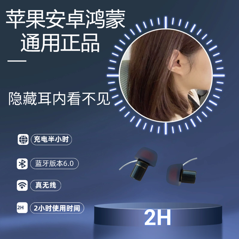 迷你小耳机长续航MS386款隐形不闪灯入耳式