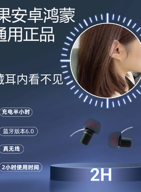 迷你小耳机隐形蓝牙耳机MS386款隐形不闪灯上班摸鱼入耳式