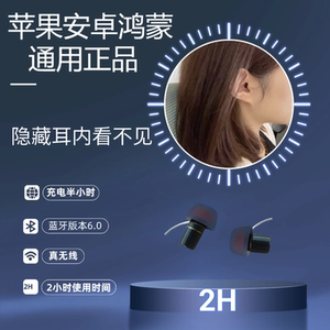 长续航无线迷你蓝牙不闪灯入耳式