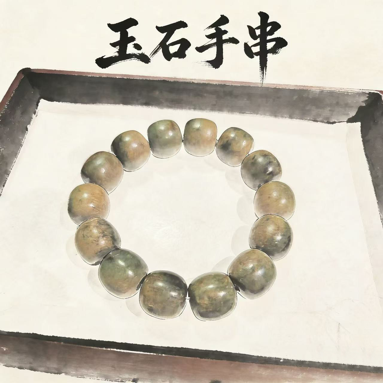 河磨玉手串原1600现漏800