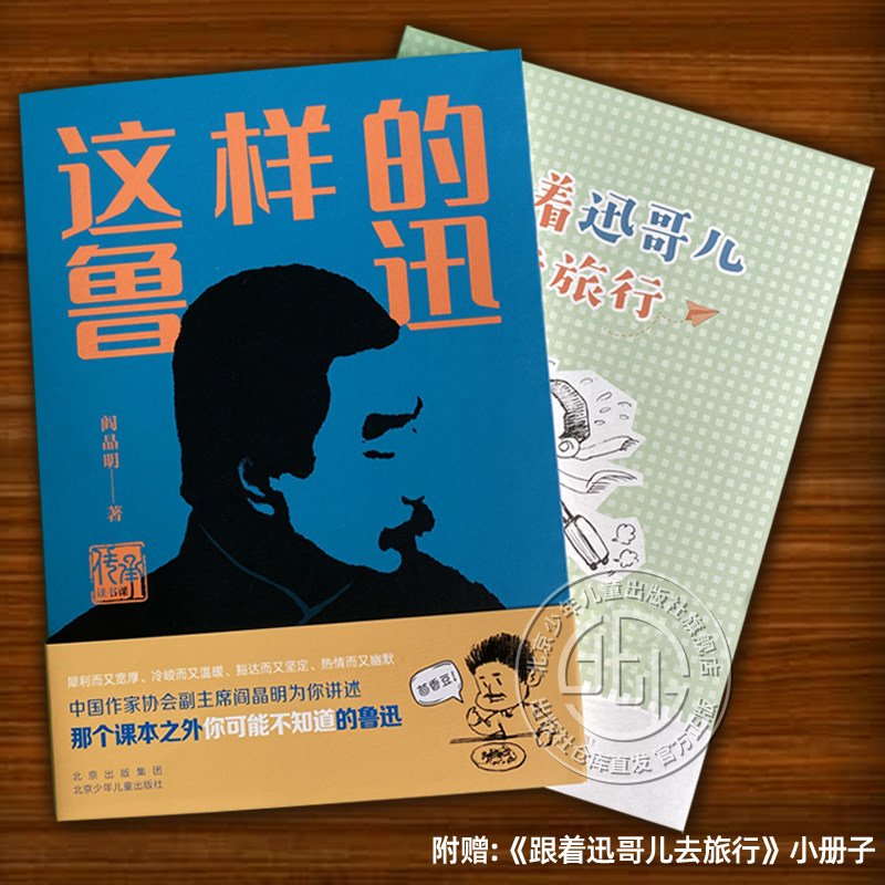名人传记人物传记鲁迅图片