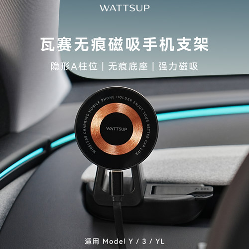 焕新版Y/YL/3无痕磁吸手机支架