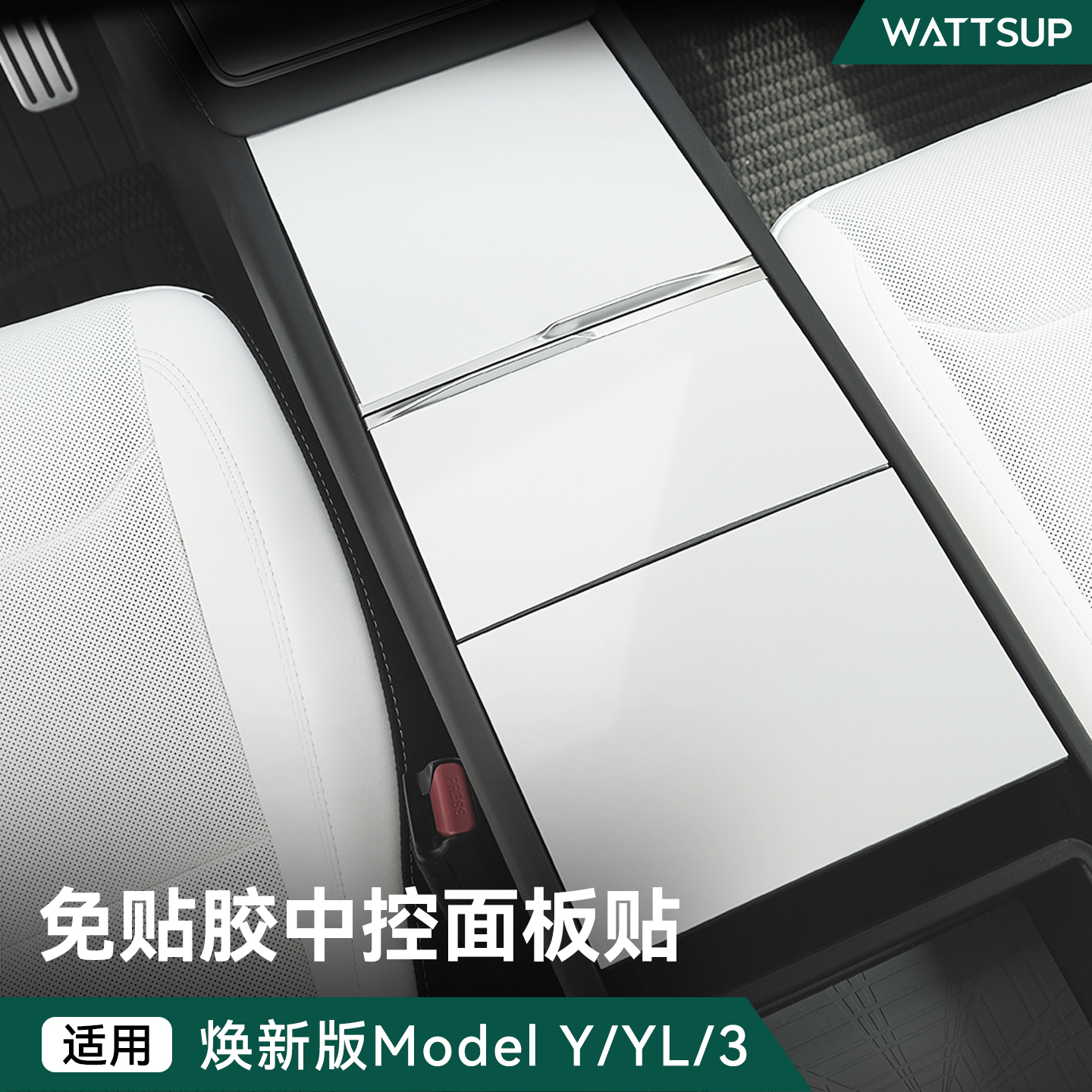 适用焕新modelY/YL/3中控面板贴