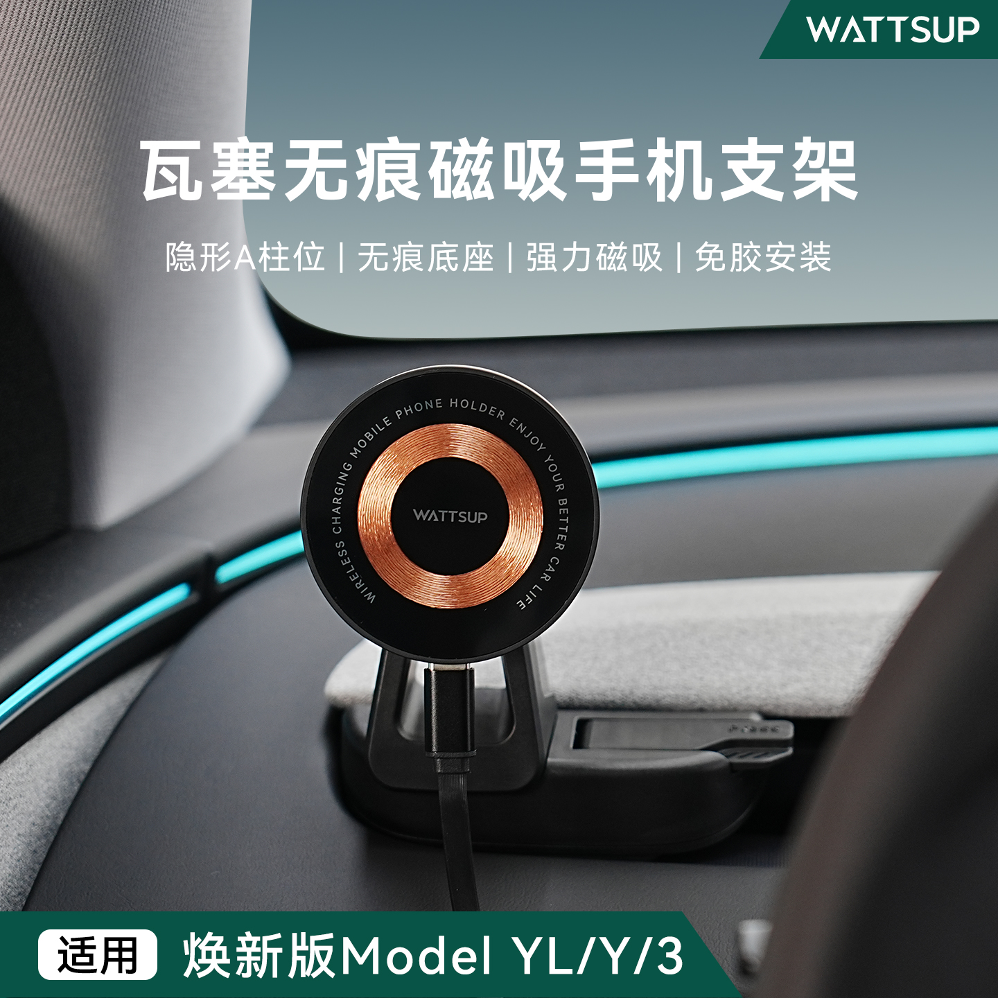 焕新版Y/YL/3无痕磁吸手机支架