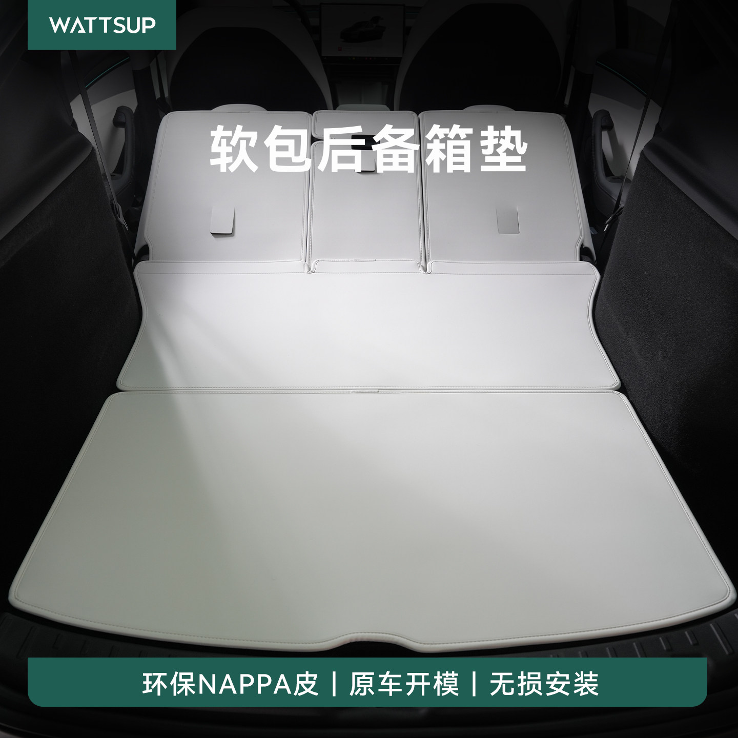 瓦赛适用特斯拉焕新版ModelY后备箱垫纳帕皮尾箱垫座椅背靠垫内饰
