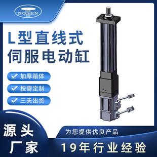 L型直线式伺服电动缸涡轮蜗杆大推力精密伺服电缸长行程伺服电缸