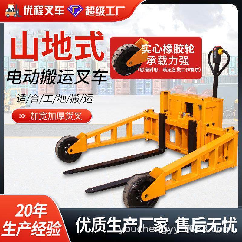 越野户外搬运车山地型电动液压搬运车加宽橡胶轮台工地叉车托盘车,搬运/仓储/物流设备,其他起重搬运设备,淘宝优惠券,粉丝福利购,淘宝优惠卷