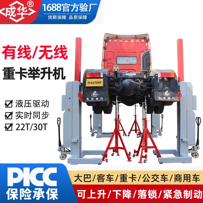 重卡举升机公交大巴客车顶升设备四立柱移动式有线无线液压举升机