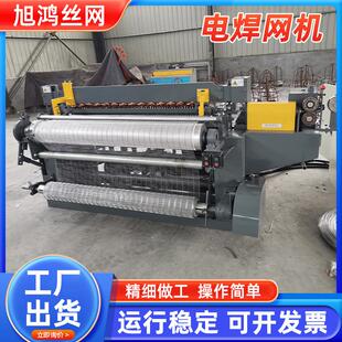 山西旭鸿全自动数控经纬网编织机煤矿防护丝网机械厂家