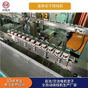 W02东莞直流无刷马达电机定子绕线机精密排线自动绕线机