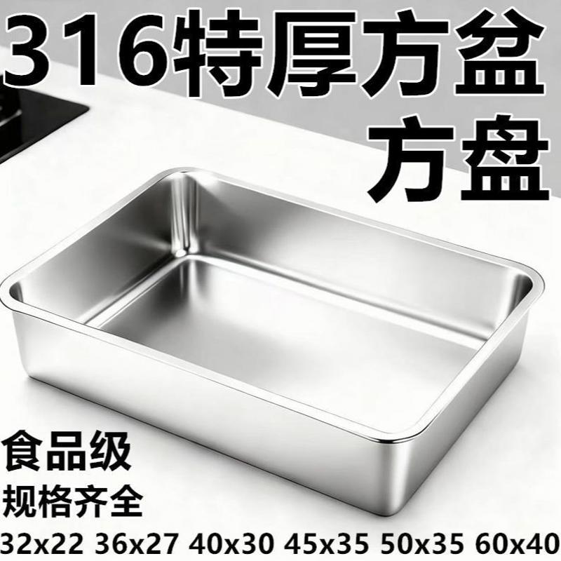 食品级特厚316不锈钢方盆商用长方形方盘带盖子沥水沥油平底托盘