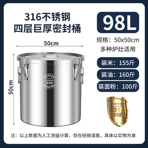 不锈钢密封米桶316密封桶防虫防潮米缸家用储米桶汤桶面粉桶油罐