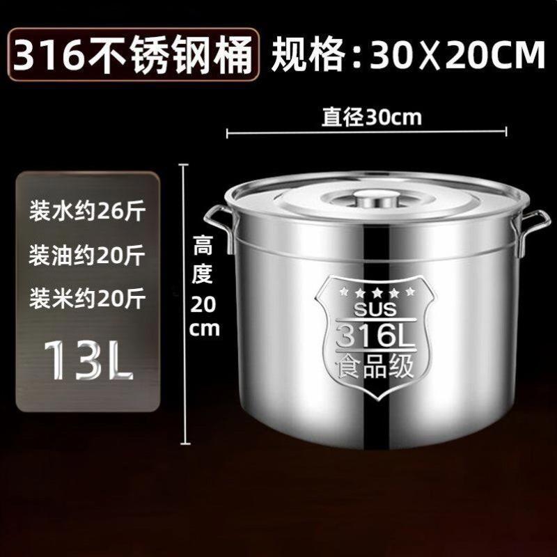 特厚316不锈钢汤桶水桶家用卤水桶带盖圆桶油桶加厚商用大容量锅