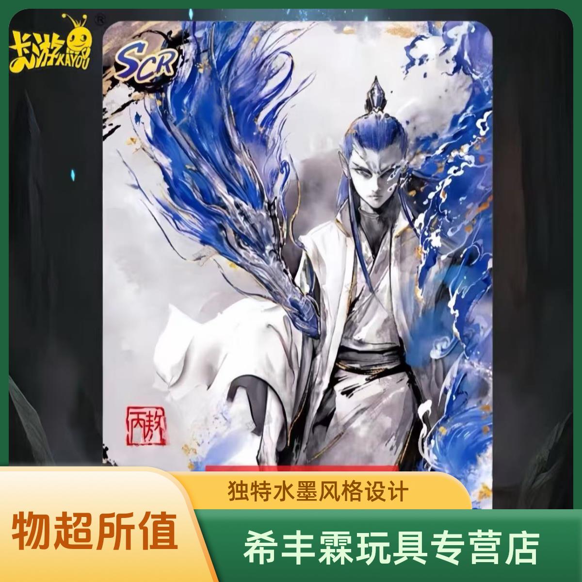 【暑假特惠】卡游哪吒2灵