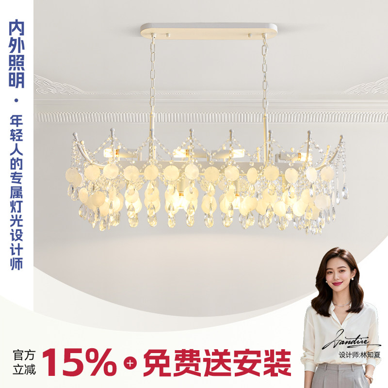NEIWAI内外法式轻奢水晶餐厅吊灯创意贝壳奶油风餐桌吧台灯具,家装灯饰光源,餐厅吊灯,淘宝优惠券,粉丝福利购,淘宝优惠卷