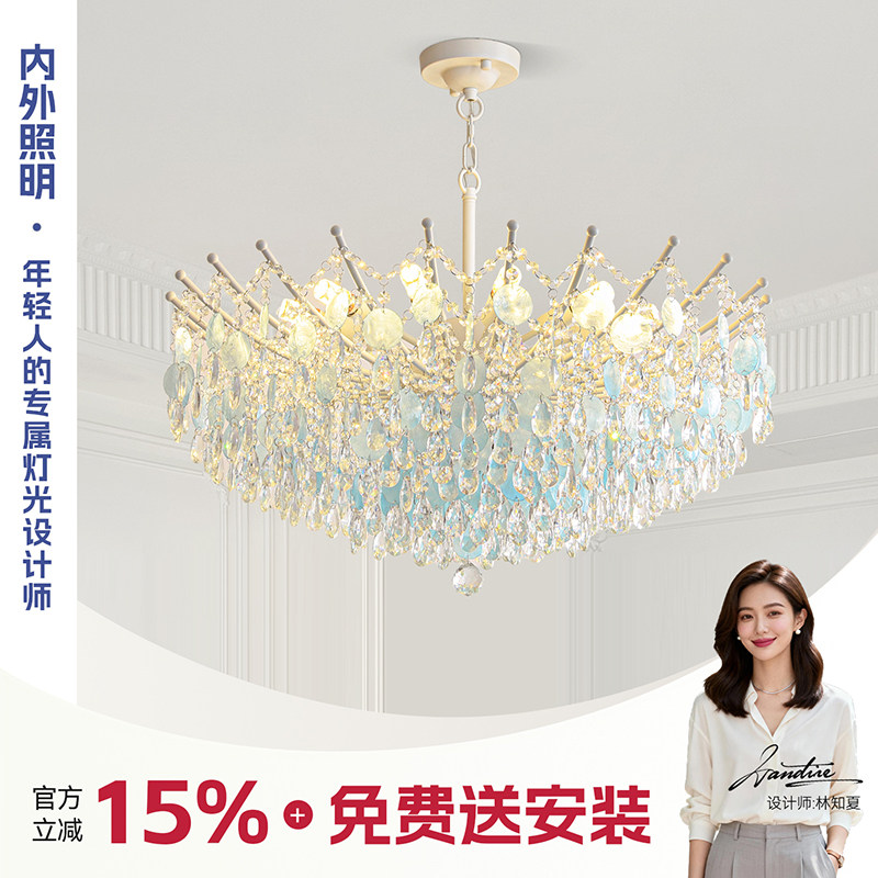 NEIWAI内外法式轻奢水晶客厅吊灯创意蓝色贝壳奶油风卧室大厅灯具,家装灯饰光源,客厅吊灯,淘宝优惠券,粉丝福利购,淘宝优惠卷