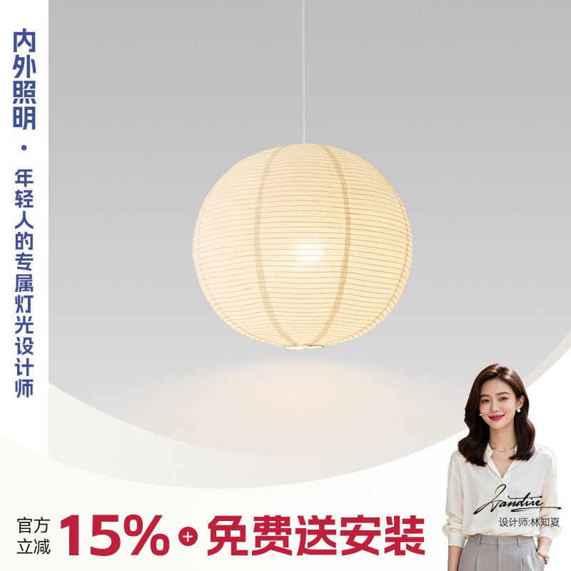 NEIWAI内外日式诧寂风卧室吊灯野口勇宣纸灯宋式美学圆球书房灯具,家装灯饰光源,卧室/书房吊灯,淘宝优惠券,粉丝福利购,淘宝优惠卷