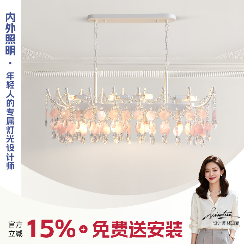 NEIWAI内外法式轻奢水晶餐厅吊灯创意粉色贝壳奶油风餐桌吧台灯具,家装灯饰光源,餐厅吊灯,淘宝优惠券,粉丝福利购,淘宝优惠卷