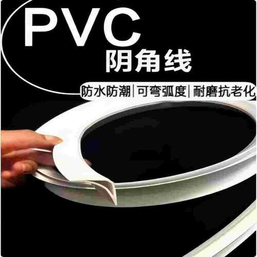 PVC阴角条自粘装饰线条三角收口可藏网线扣板墙角吊顶圆弧衣柜边
