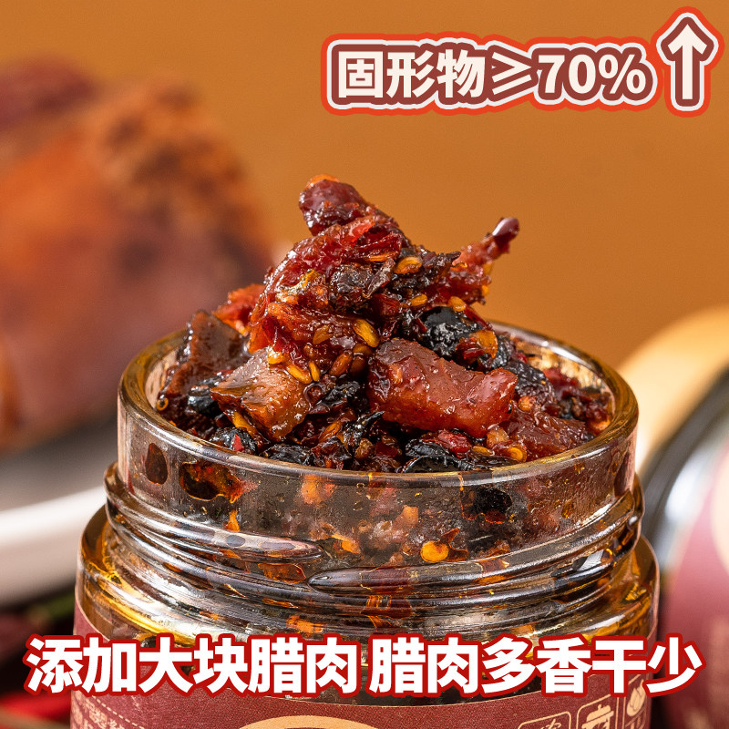 香干腊肉长沙特产下饭菜拌饭酱辣椒酱剁椒农家腊肉香豆干湖南特产