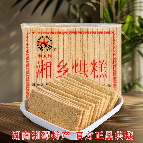 湘乡烘糕220g湖南湘潭特产