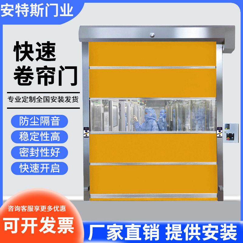 pvc快速卷帘门电动快速门车间铝合水晶金卷闸门业防火卷帘工业门
