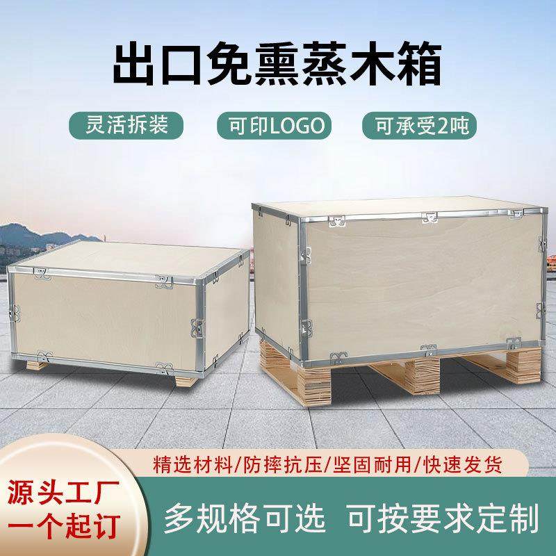 胶合板出口木箱免熏蒸卡扣包边钢带物流航空运输包装免熏蒸木箱,包装,木箱包装,淘宝优惠券,粉丝福利购,淘宝优惠卷
