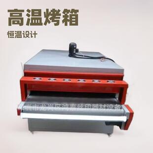 热风烤箱隧道鼓风环工恒温隧道炉高温烤箱烘箱隧道炉