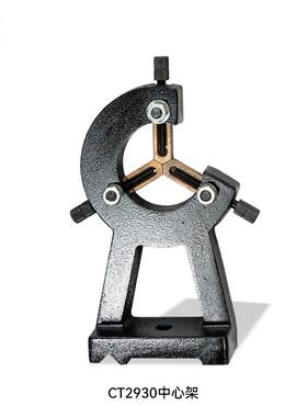 CT290中心架