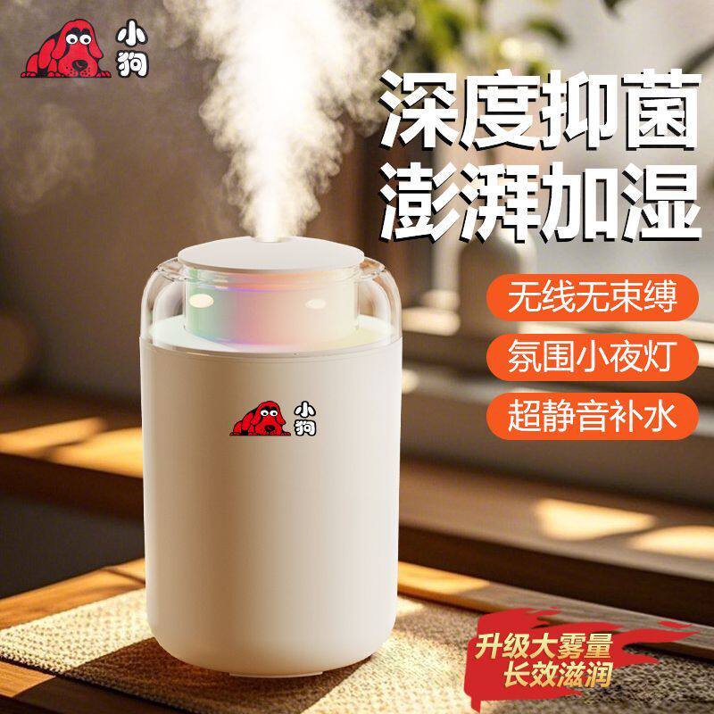 小狗无线 线空气加湿器家用大喷雾办公室桌面卧室宿舍学生家用可