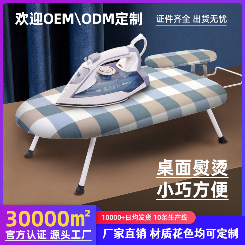 烫衣板家用折叠熨衣板小型台式迷你熨烫板架子熨斗垫板烫衣服板