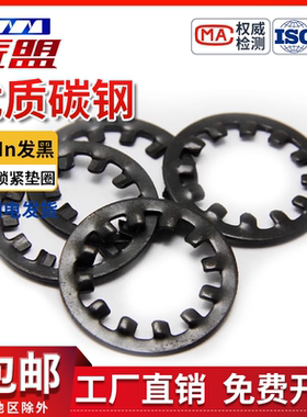 GB861.1 65MN内齿锁紧垫圈锁紧垫片止动垫圈m3-4-5-6-8-10-12-m24