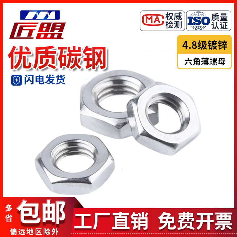 GB54镀锌螺帽扁螺母六角细牙细丝