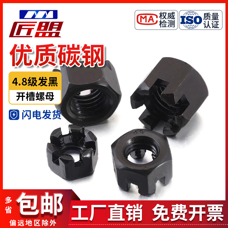 M6-M48粗牙/细牙六角开槽螺母