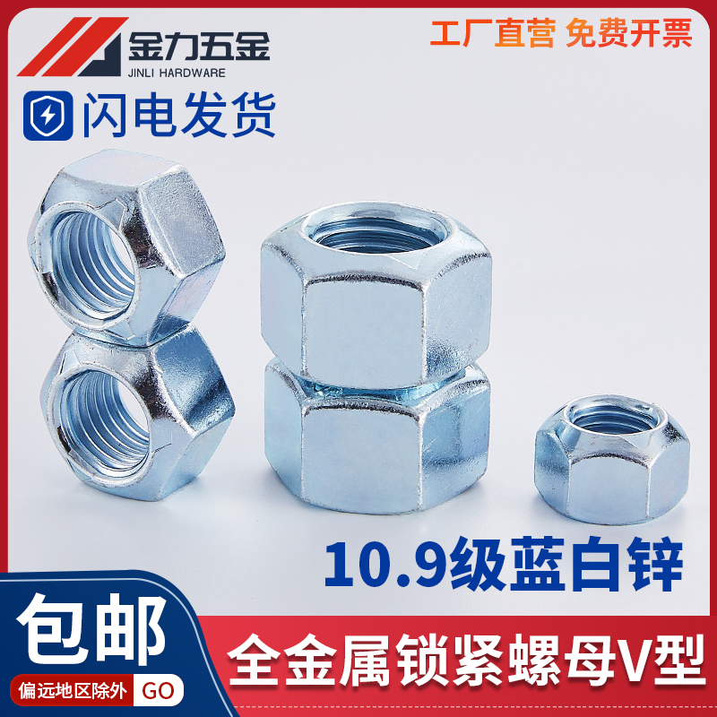 压三点全金属六角自锁紧防
