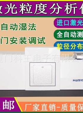 GB/T6524-1986/2003金属粉末激光粒度分布测量仪-激光衍射粒度仪