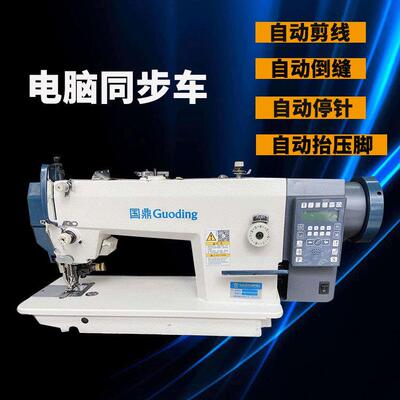 0335电脑同步车上下送料全自动剪线厚料皮革大旋梭工业缝纫机绗缝