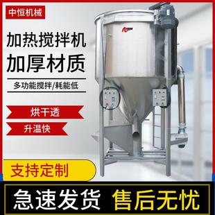 烘干攪拌桶價格廣東塑料顆粒攪拌機東莞不銹鋼顆粒拌料機廠 立式